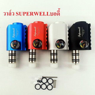 Superwell 70 รุ่นใหม่ 2023 4 สี ดำ แดง เงิน น้ำเงิน รองรับโหลดทุกค่าย