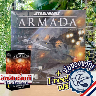 Star Wars : Armada (Second Edition) / [Pre-Order] The Summa of All Things แถมห่อของขวัญฟรี [Boardgame]