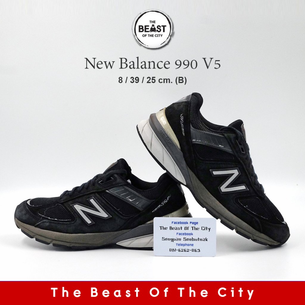 New Balance 990 V5 (24.5-25)