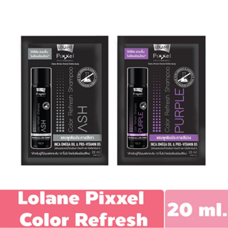 Lolane Pixxel Color Refresh Shampoo 20ml แบบซอง โลแลน แชมพูเปลี่ยนสีผม แชมพูเทา แชมพูม่วง