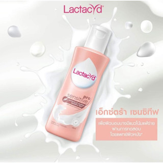 (sale) Lactacyd เอ็กซ์ตร้า เซนซิทีฟ 150g #พีช