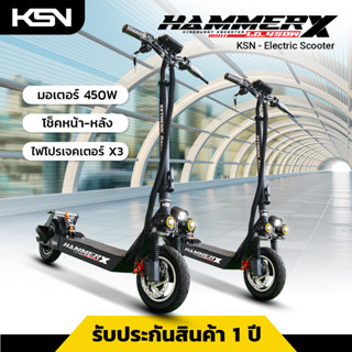 HAMMER X สกู๊ตเตอร์ไฟฟ้า Scooter ตัวแรง มอเตอร์ 450W พับเก็บได้ ง่ายต่อการใช้งาน ความเร็ว 35 KM/H (รับประกันนาน 1 ปี)