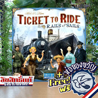 Ticket to Ride: Rails &amp; Sails แถมห่อของขวัญฟรี [Boardgame]