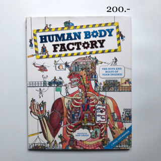 Human Body Factory หนังสือภาษาอังกฤษ