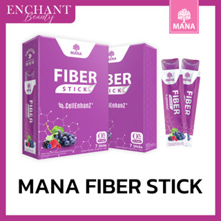 [โปรลดแรง 1 แถม 1] Mana Fiber Stick ไฟเบอร์สติ๊ก มานา ไม่ต้องชง อร่อยได้เลย ขับถ่ายง่ายขึ้น ดูดซึมไวกว่า 3-5 เท่า ลดพุง