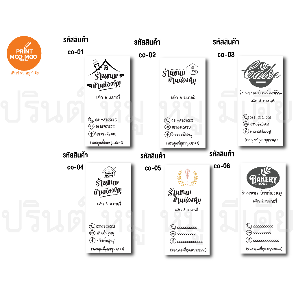 สติ๊กเกอร์เบเกอรี่ 3*6 ได้ทั้งหมด70 ดวง มินิมอลสุดๆๆ