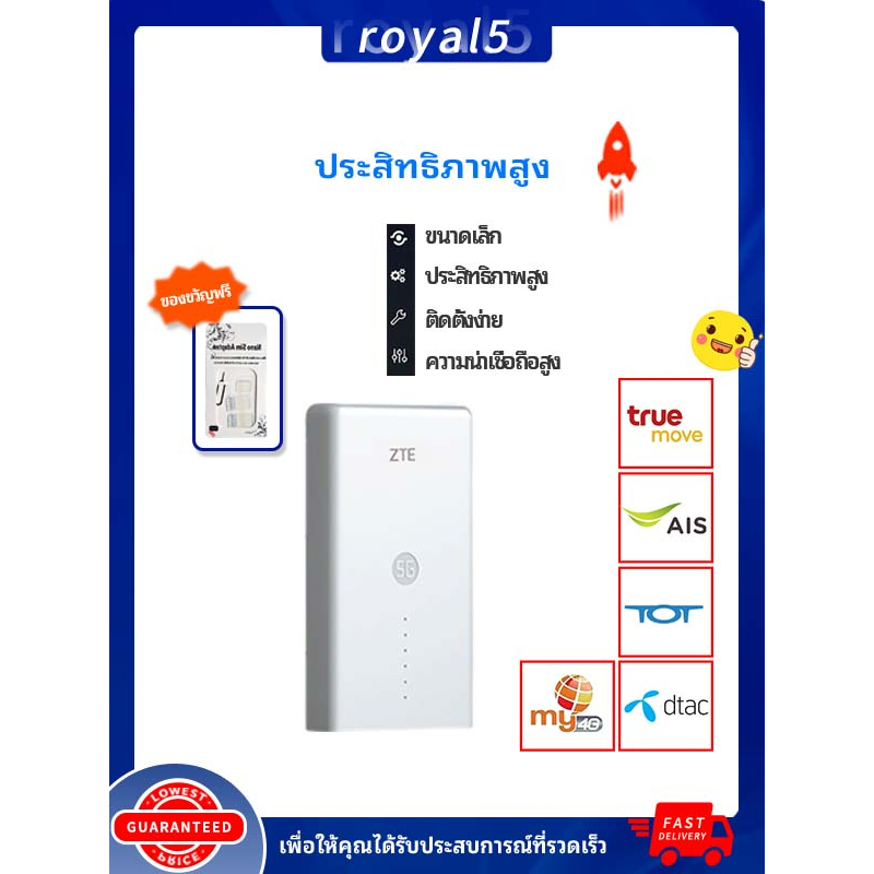 ZTE MC7010 เราเตอร์พาวเวอร์ซัพพลาย 6 POE 5G CPE EOTM สําหรับ  5G Gigabit