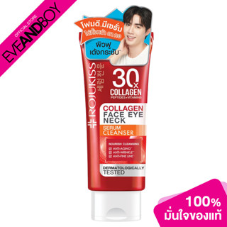 ROJUKISS - Face Eye Neck Serum Cleanser (70 g.) เซรั่มคลีนเซอร์