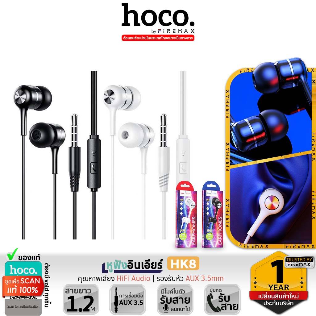 HOCO HK8 หูฟังอินเอียร์ หูฟังมีไมค์ คุยโทรศัพท์ได้ สายยาว 1.2เมตร หูฟัง Honor music universal earphone with mic hc7