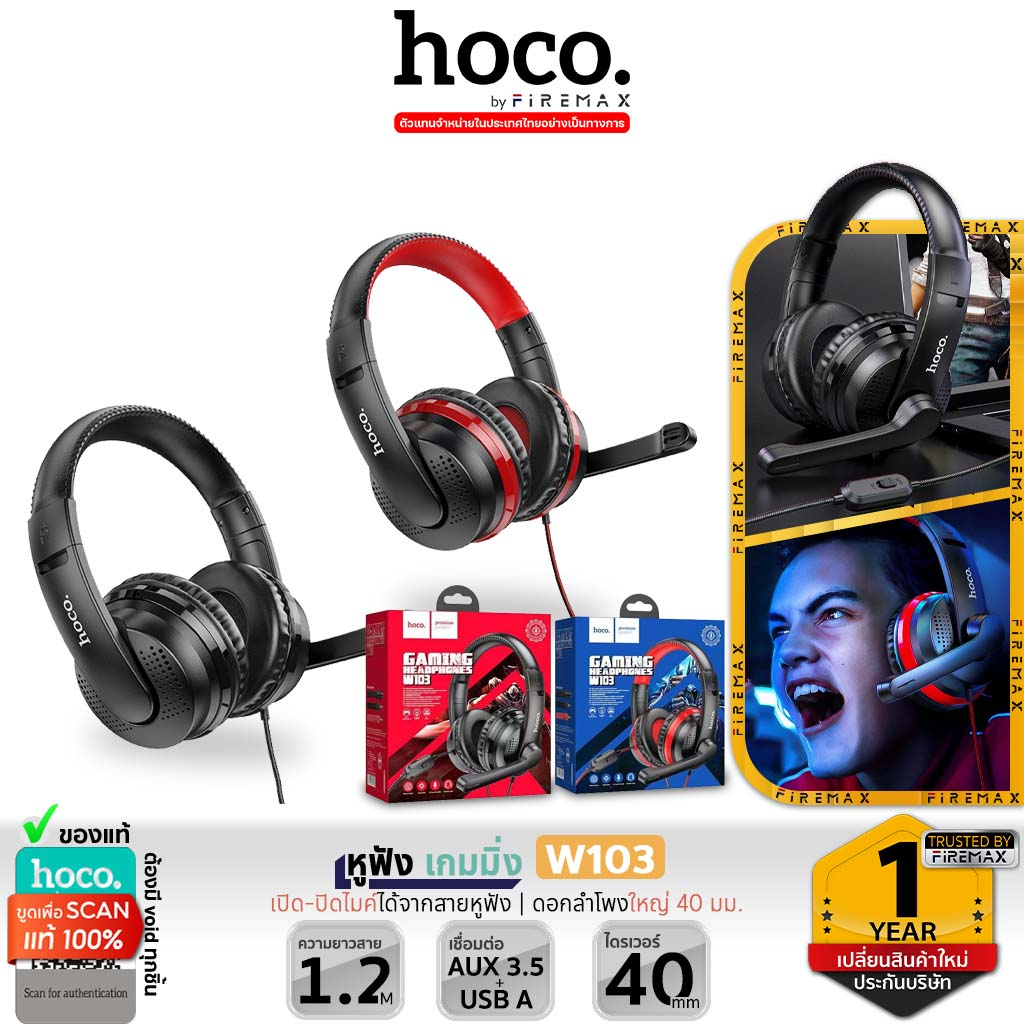 HOCO W103 หูฟังครอบหูเกมมิ่ง มีไมค์ในตัว เสียงเซอร์ราวด์ หูฟังเล่นเกม  Magic Tour gaming headset hc3