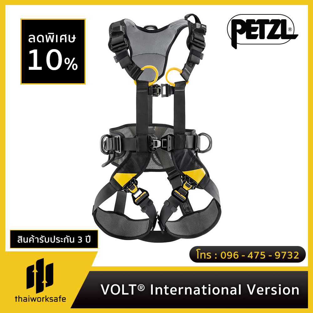Petzl - VOLT® International Version / เข็มขัดนิรภัยแบบเต็มตัว ป้องกันการตกจากตำแหน่งการทำงาน (สินค้าพรีออเดอร์)