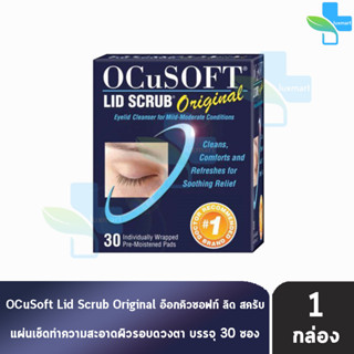 OCuSOFT Lid Scrub Original Pad 30 แผ่น (1 กล่อง สีน้ำเงิน) แผ่นเช็ด ทำความสะอาดผิว รอบดวงตา เปลือกตา ขอบตา