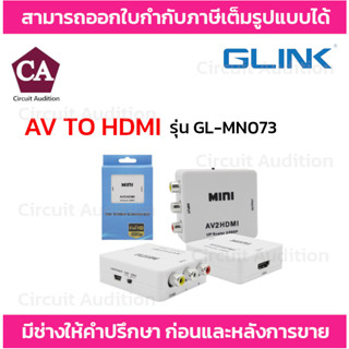 GLINK Converter box AV TO HDMI รุ่น GL-MN073