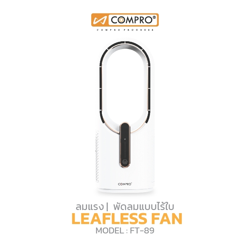 พัดลมไร้ใบขนาดเล็ก COMPRO รุ่น FT-89 ของแท้ 100% รับประกัน 1 ปี