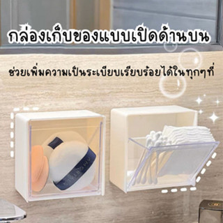 HomeDee กล่องเก็บของติดผนังเหมาะสำหรับจัดเก็บวัตถุขนาดเล็กต่างๆ กล่องใส่ของไม่ต้องเจาะผนัง