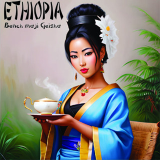 Ethiopia bench maji Geisha Natural (ET-2317) เมล็ดกาแฟ อราบิก้า 100% คั่วใหม่ คั่วสด เมล็ดกาแฟคั่ว คั่วอ่อน พร้อมบด