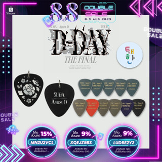 🔴ลด 50% SHOPEE LIVE🔴 [BTS] Agust D TOUR D-DAY THE FINAL - GUITAR PICK SET