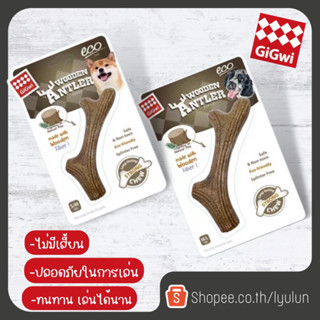 GiGwi WOOD BONE ไม้กัด สำหรับสุนัข กระดูกสุนัข ของเล่นหมา กระดูกขัดฟัน กระดูกของเล่น Dog Toy