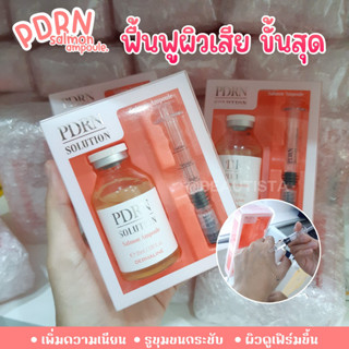 [พร้อมส่ง/ของแท้] Dermaline PDRN Solution Salmon Ampoule 35ml เซรั่ม DNA ปลาแซลม่อน เซรั่มเกาหลี