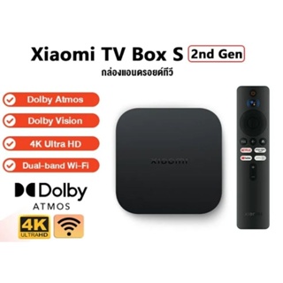 Xiaomi TV box s 2nd gen กล่อง​Android TV สินค้าของแท้​ รับประกัน