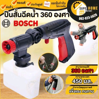 Bosch ปืนสั้นเครื่องฉีดน้ำ อุปกรณ์เครื่องฉีดน้ำ Easy Aquatak 100 อะไหล่ ปืนสั้น ปืนเครื่องฉีดน้ำ