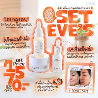 เซตผิวใส ไร้ริ้วรอยคูณสอง