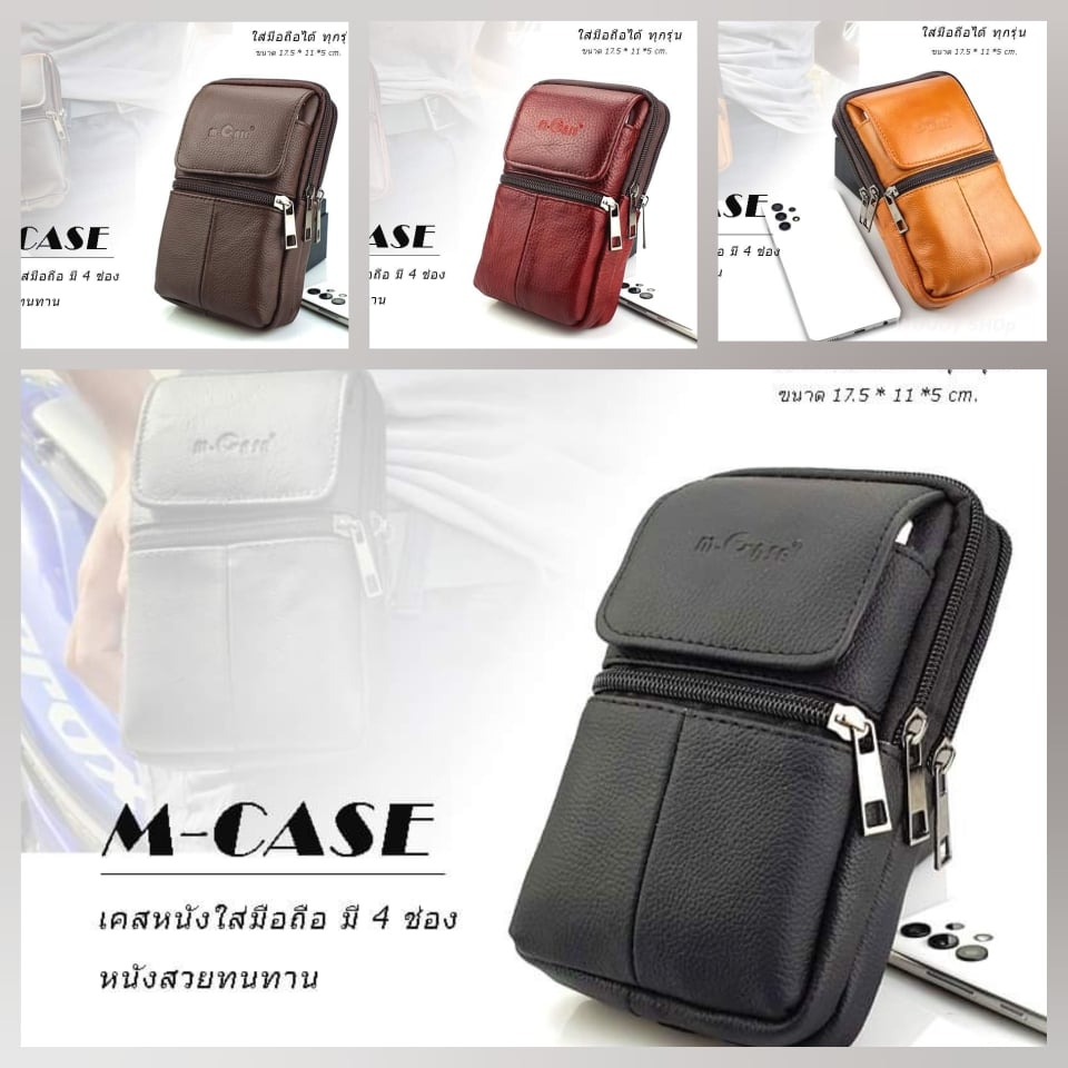 กระเป๋าใส่โทรศัพท์  ซองหนังใส่มือถือ  เคสหนัง 🔺M-CASE🔺 หนังแท้ 4ช่อง🔷 ใส่มือถือได้ทุกรุ่น ได้หลายเครื่อง🔷พร้อมส่งทันที✅