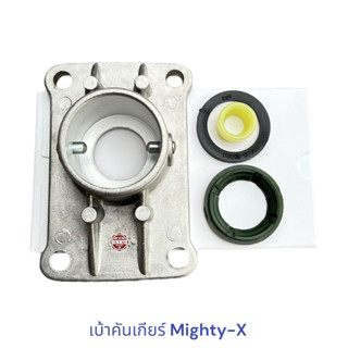 เบ้าคันเกียร์​ + บูชคันเกียร์ TOYOTA Mighty-Xไมตี้เอ๊กซ MTX LN85