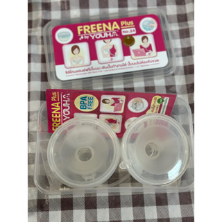 กรวยปั้มนมแฮนด์ฟรี Freena plus ค่า 24 mm