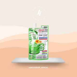 CLEAR NOSE Aloe Vera Soothing Brightening Gel 50ml | เจลว่านหางจระเข้เข้มข้น 99.7%