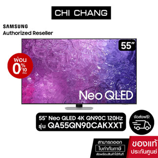 [ฟรี Sound Tower MX-ST50B/XT]SAMSUNG Neo QLED 4K Smart TV 120Hz 55QN90C 55นิ้ว รุ่น QA55QN90CAKXXT (NEW2023)