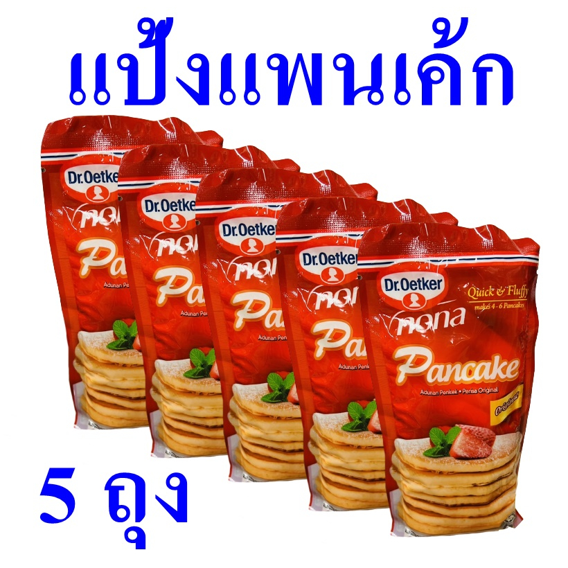 แป้งทำแพนเค้ก แป้งทำขนม Pancake Flour แป้ง แป้งทำแพนเค้กสำเร็จรูป แป้งแพนเค้ก Pancake Original Flour