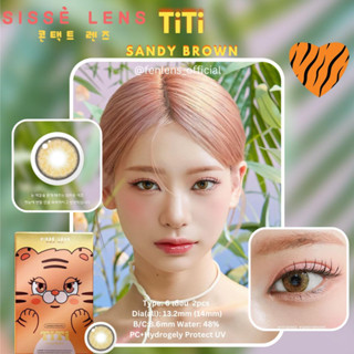 Fenlens/Sisse Lens รุ่น TiTi สี Sandy Brown คอนแทคเลนส์ราย 6 เดือน