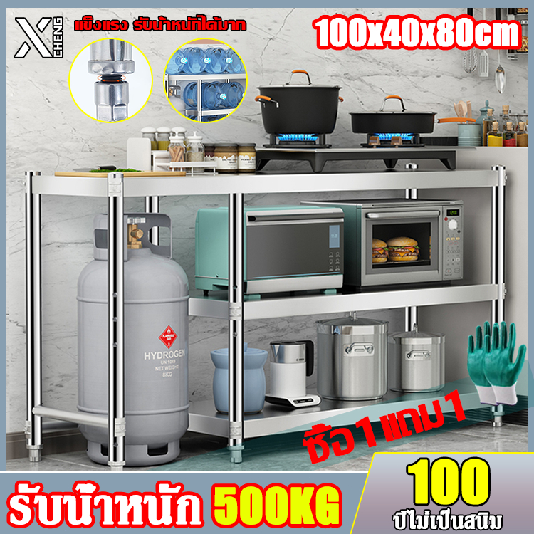 XCHENG โต๊ะวางเตาแก๊ส สแตนเลส 304 กันน้ำ กันเปื้อน  3ชั้น เคาน์เตอร์ครัว ที่วางเตาแก๊ส ตู้วางเตาแก๊ส