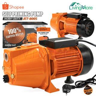 InnTech ปั๊มน้ำเจ็ทเดี่ยว ปั๊มน้ำเจ็ท 1แรงม้า 800W 1HP ปั๊มน้ำ Self Priming Pump รุ่นงานหนัก ปั๊มเจ็ท 1แรง รุ่น JET-800S