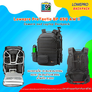 สินค้าพร้อมส่ง กระเป๋ากล้อง Lowepro ProTactic BP 450 AW II