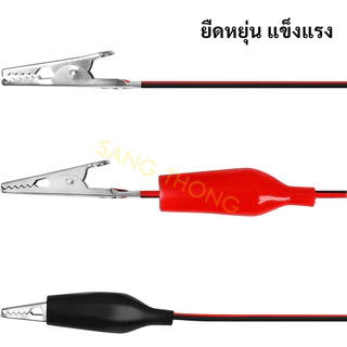 เลือกสี มีราคาส่่ง สายไฟ 1 เมตร พร้อมขาหนีบ ดำ-แดง สายไฟ ปากคีบ แบตเตอร์รี่ ขาหนีบ ดำ-แดง สำหรับการทดสอบไฟฟ้า