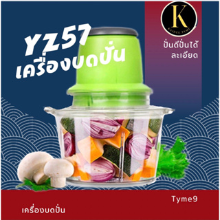 เครื่องปั่น บดสับ และผสมอาหาร มี 4ใบมีด ความจุ 1.8 ลิตร  YZ-57