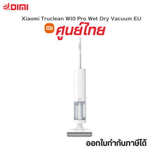 Xiaomi Truclean W10 Pro Wet&amp;Dry Vacuum Cleaner เครื่องดูดฝุ่นอัจฉริยะ 3in1 ดูด ถู และซักล้าง เครื่องดูดฝุ่นไร้สาย