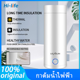 กระบอกน้ำร้อน กระบอกน้ำร้อนไฟฟ้า 400 ML กาน้ำร้อนสำหรับเดินทาง 300วัตต์น้ำร้อนถ้วยสแตนเลส กระบอกน้ําร้อนพกพา ถ้วยน้ำ