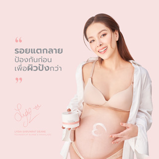 Belly &amp; Body Butter ป้องกันรอยแตกลายของผิวระหว่างตั้งครรภ์ แบบ 1 กระปุก