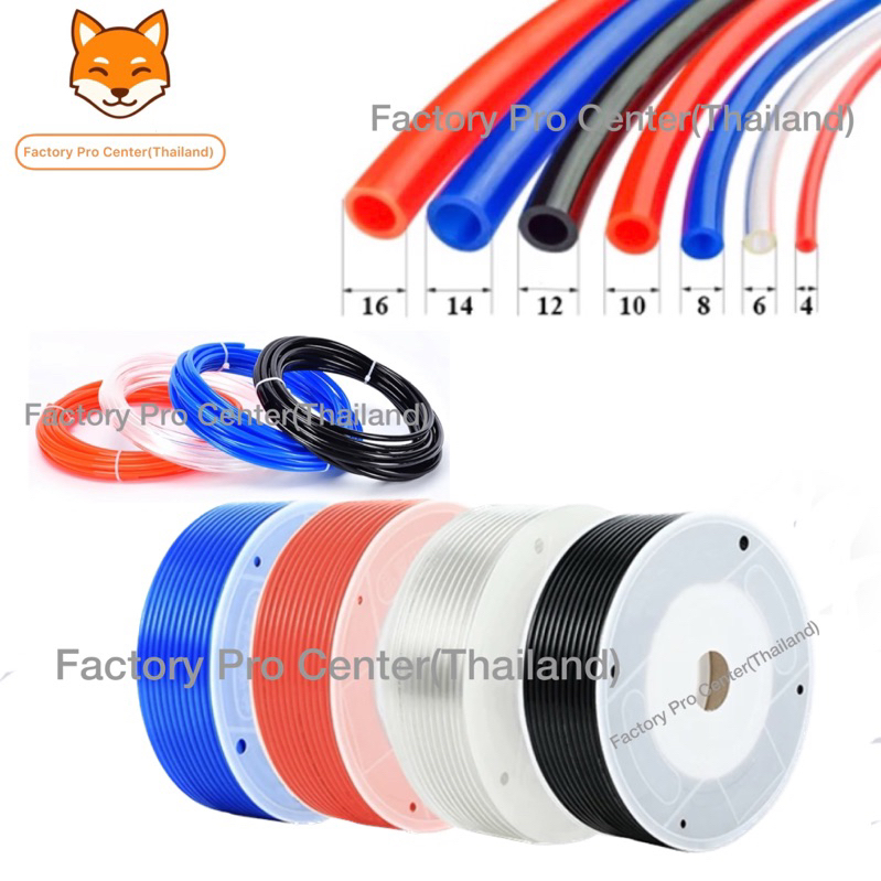 สายลมพียู ท่อลม PU สายพ่นหมอก 4 มิล , 6 มิล , 8 มิล , 10 มิล, 12 มิล  PU Tube Polyurethane Tube