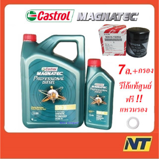 [โค้ด MEGAH15 ลด200] น้ำมันเครื่อง Castrol Magnatec Professional Diesel 10W-30 10w30 พร้อม กรอง Vigo แท้ศูนย์