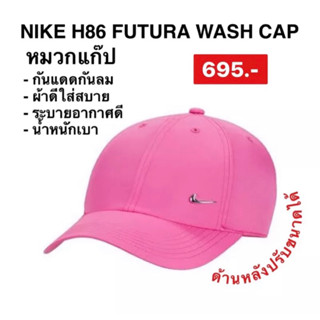 หมวกNIKE Y H86 CAP METAL SWOOSH PI F-สีชมพู