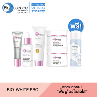 เซตครบสเต็ปฟื้นฟูผิวโกลว์ใส Bio essence  Bio-White 9-peptide + Tanaka (ผิวไบรท์, ผิวหมองคล้ำ) [Free Bio-Water Energizing Water 30ml]