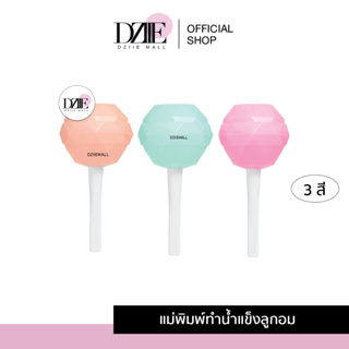 [แพ็ค 3ชิ้น] DziieMall Ice Molds Candy พิมพ์ลูกอม ทำน้ำแข็ง บล็อคพิมพ์ ถาดน้ำแข็ง ทำขนม ทรงกลม แม่พิมพ์ แคนดี้ อมยิ้ม