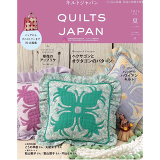 Quilt japan นิตยสานงาน quilt ปกใหม่ 07/2023