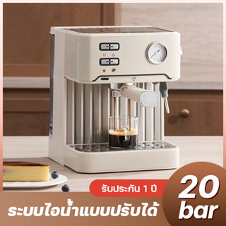 เครื่องชงกาแฟ เครื่องชงกาแฟอัตโนมัติ ปรับความเข้มข้นของกาแฟได้  เครื่องชงกาแฟ20bar 1.6L ขนาดหัวชง 58mm เครื่องชงกาแฟสด