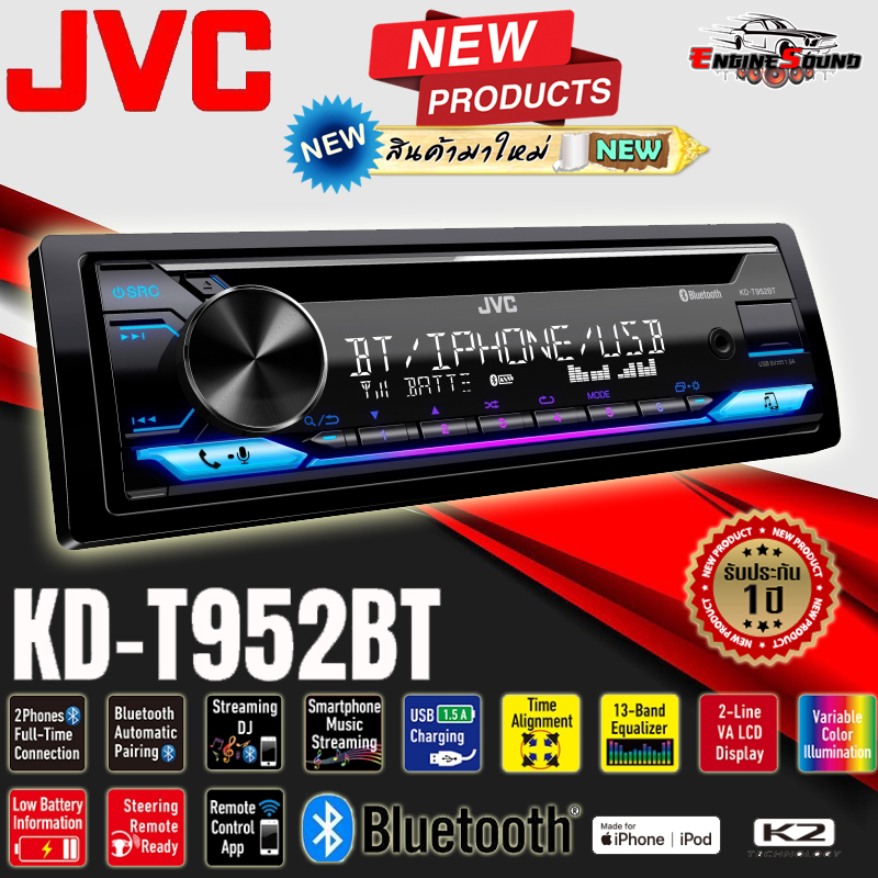 MP JVC รุ่น KD-T952BT วิทยุเครื่องเสียงติดรถยนต์ ขนาด1DIN ของเเท้  เสียงดี เล่น บลูทูธ ยูเอสบี MP3 USB BLUETOOTH
