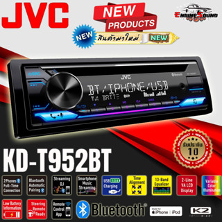 MP JVC รุ่น KD-T952BT วิทยุเครื่องเสียงติดรถยนต์ ขนาด1DIN ขอ…